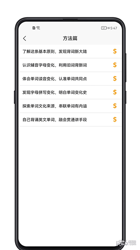 单词记忆神器下载