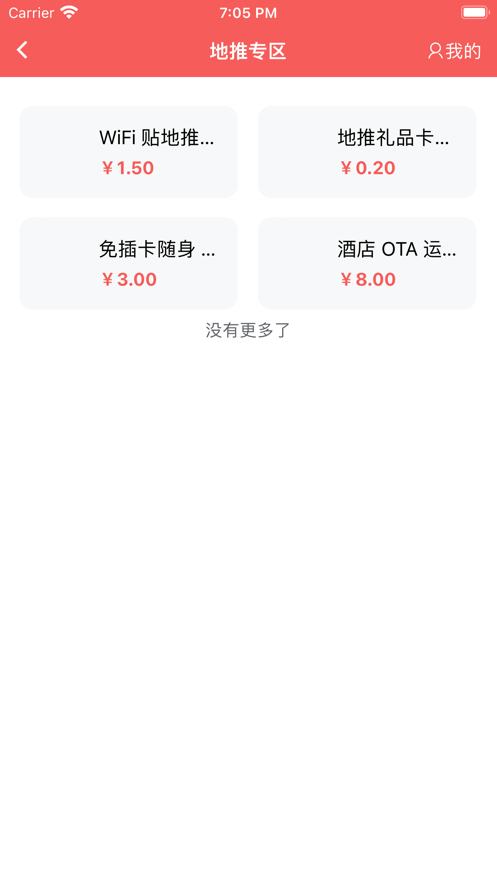 安卓云联推软件下载