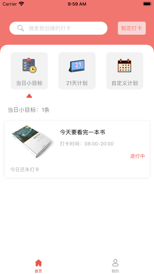 事预而立