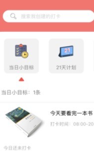 安卓事预而立软件下载