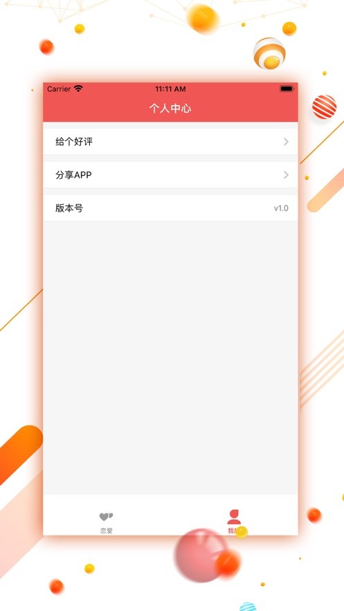 安卓赛普软件下载