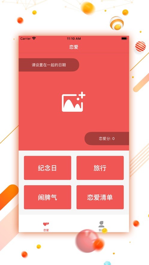 安卓赛普app