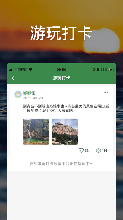 观沧海