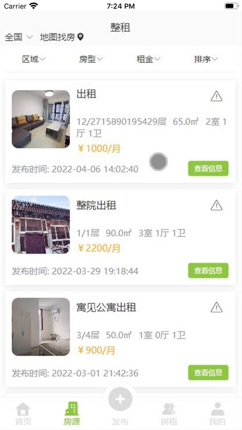 安卓无云世界软件下载