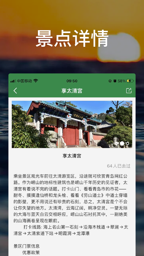 安卓观沧海app