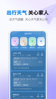 安卓雨滴天气app
