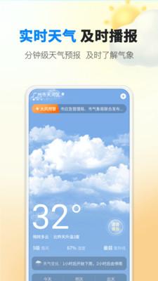 安卓雨滴天气软件下载
