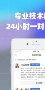 安卓数据恢复大师软件下载