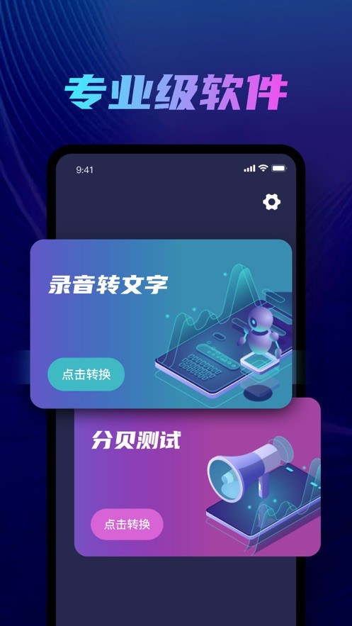 英娥录音转文字