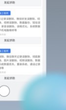 安卓数据恢复大师app
