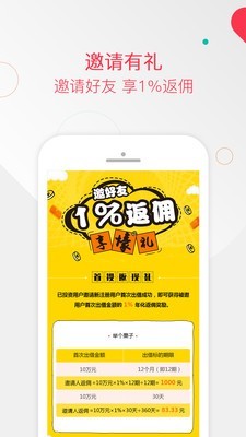 八斗金服下载