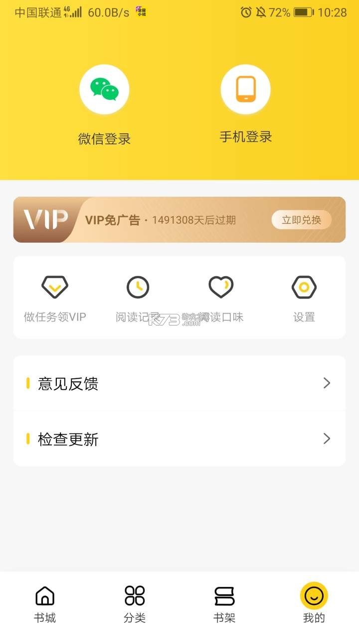 全民小说app