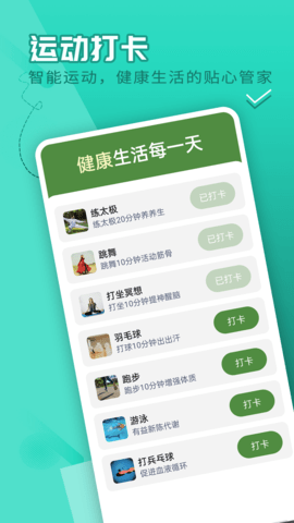 安卓流动贝壳走路软件下载