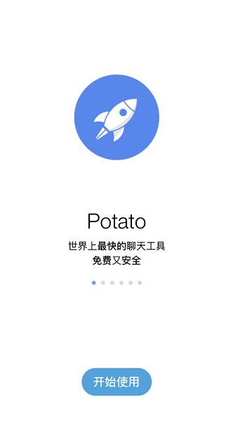 potato 官方最新版本app下载