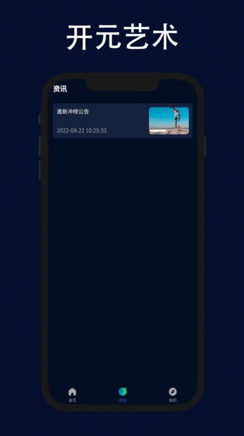 安卓开元艺术app