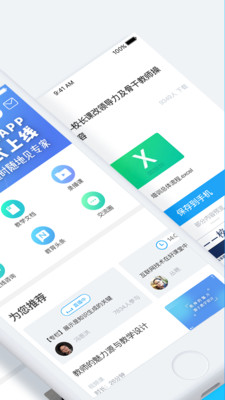 安卓twitch 直播平台软件下载
