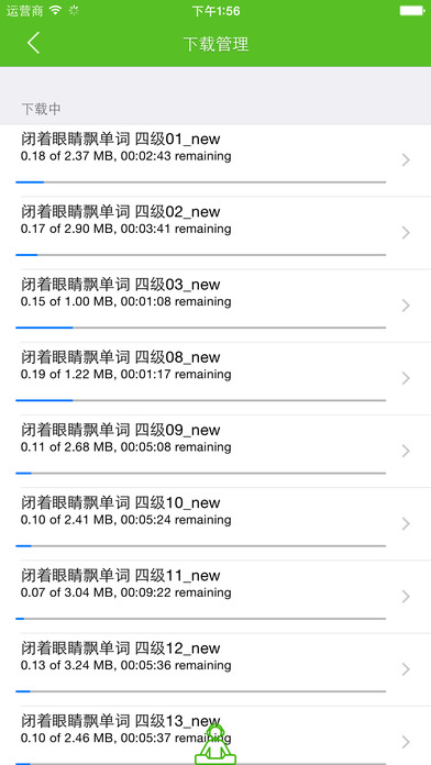 闭着眼睛飘单词下载