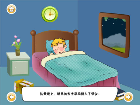 安卓宝宝爱动物app