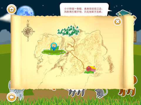 宝宝爱动物app下载