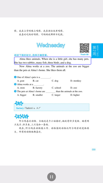 安卓小学英语阅读周计划软件下载