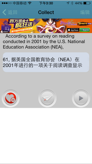 安卓英语听力2008软件下载