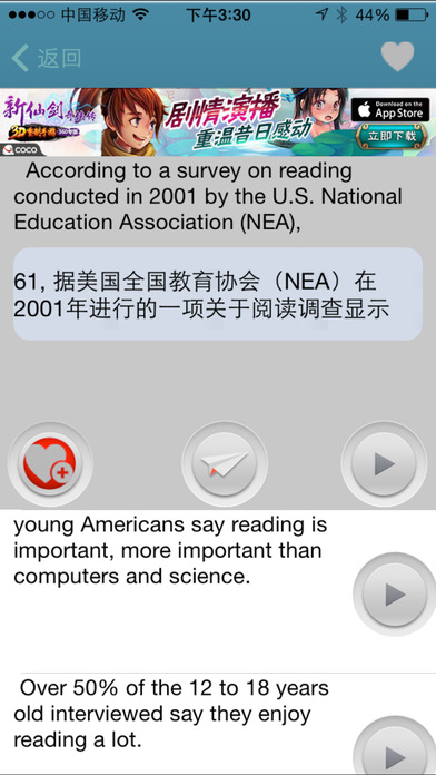 英语听力2008下载