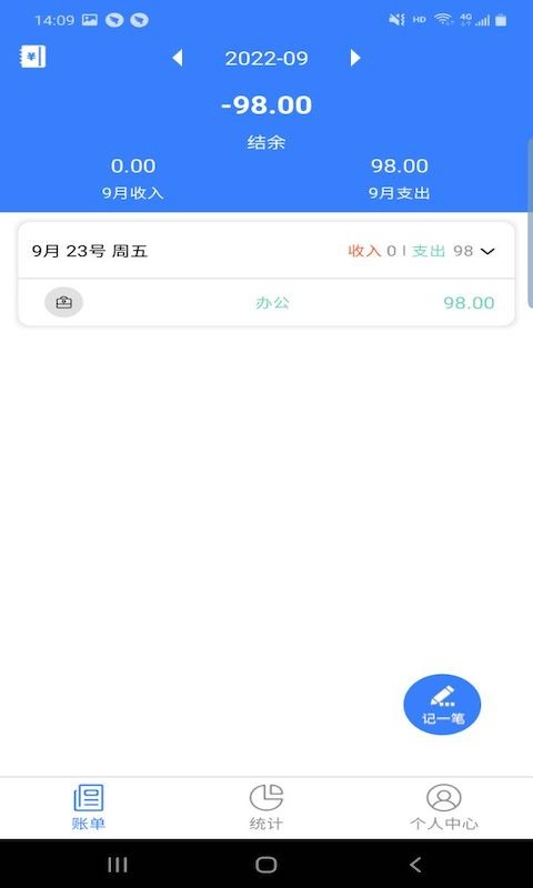 安卓卓悦记账软件下载