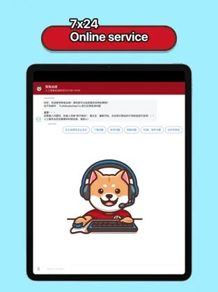 安卓狗急加速器 app官网iosapp