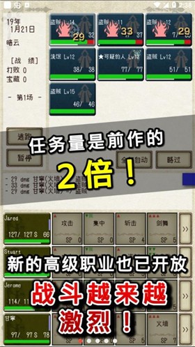 安卓骑士与龙2软件下载