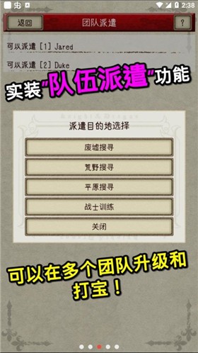 安卓骑士与龙2app