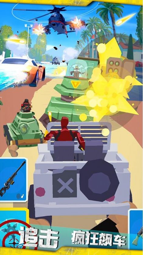 安卓战线突击app