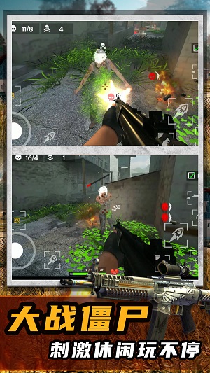 绝命射击求生 2022最新版