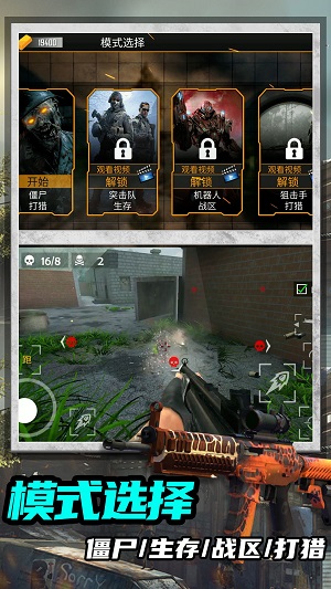 安卓绝命射击求生 2022最新版app