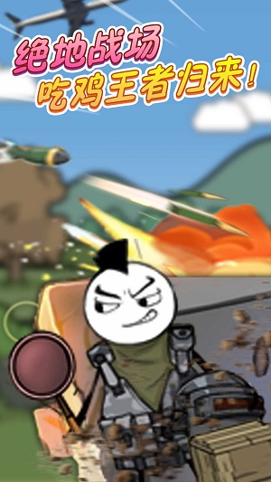 安卓火柴人明日崛起 免广告版app