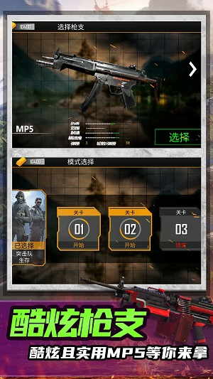 安卓绝命射击求生 2022最新版软件下载
