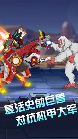 安卓变异族大战破解版软件下载