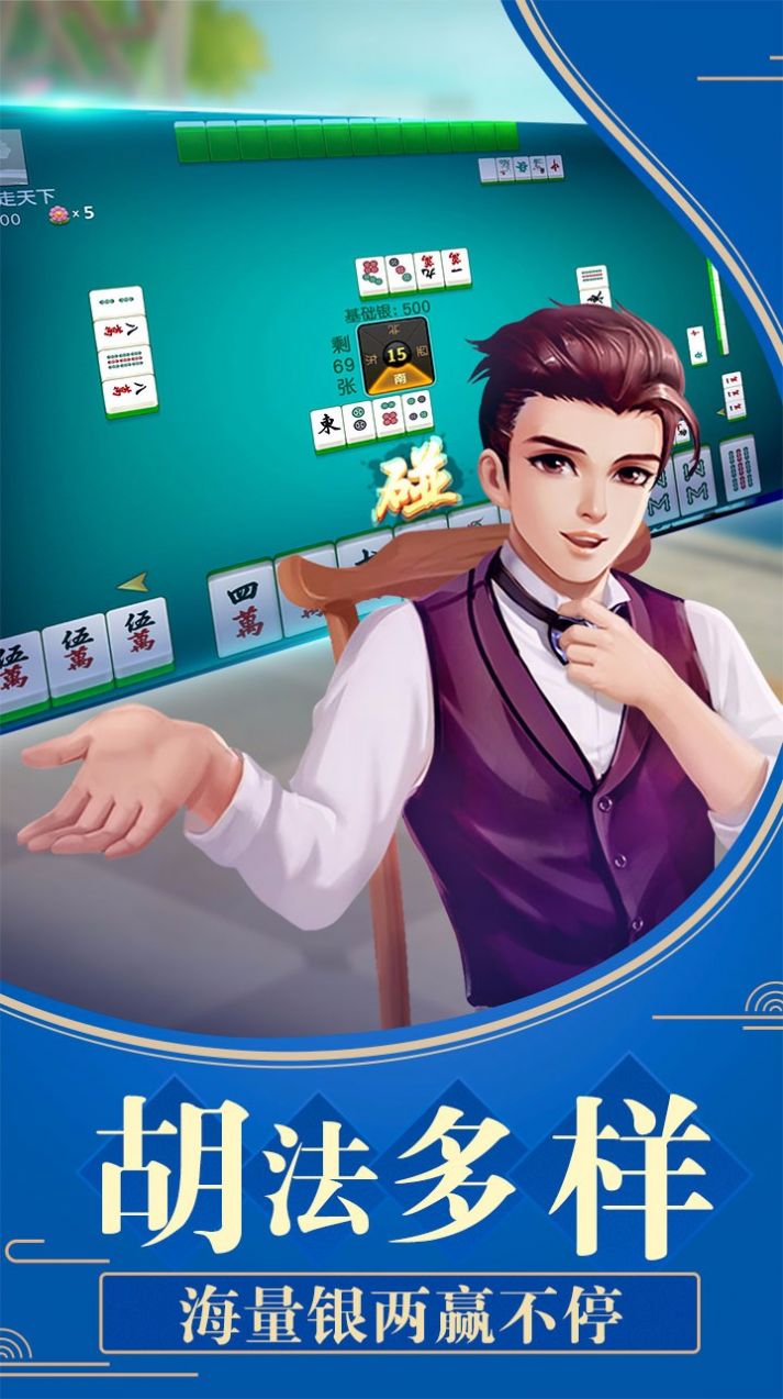 徐州麻将66新版