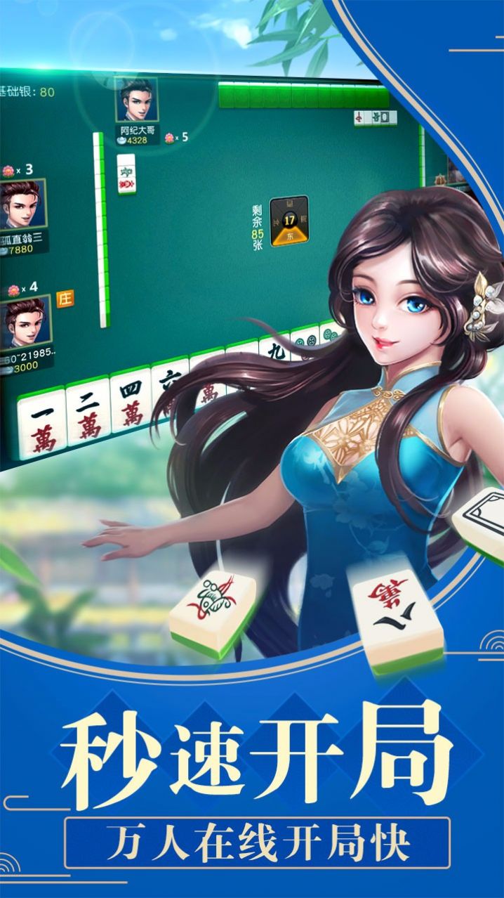 安卓徐州麻将66新版软件下载