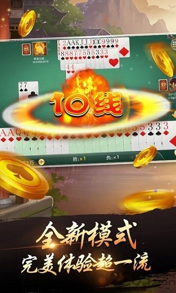 安卓游戏茶苑台炮麻将软件下载