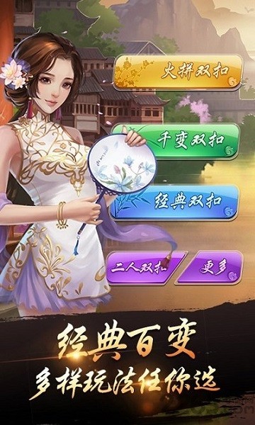 安卓游戏茶苑台炮麻将app