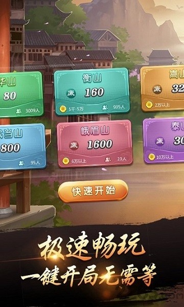 游戏茶苑台炮麻将