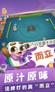 安卓老k麻将app