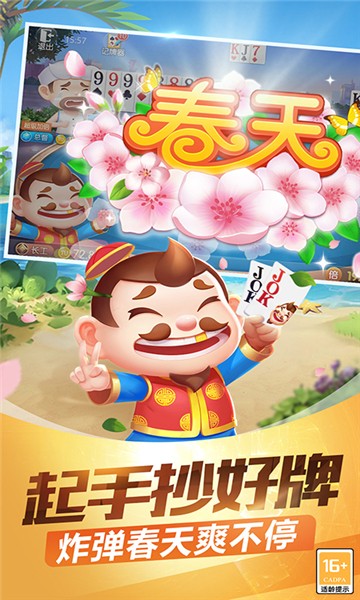 安卓空间棋牌平台app