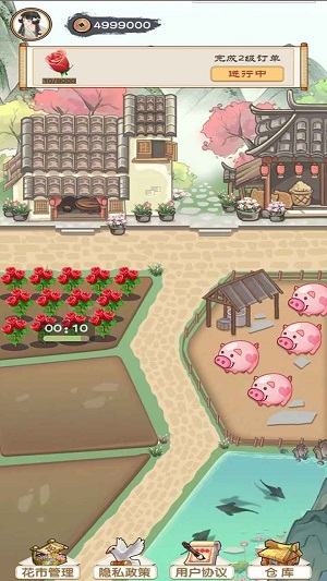 安卓江南花市软件下载