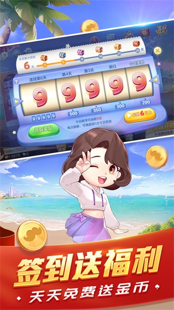 安卓588123共享棋牌app