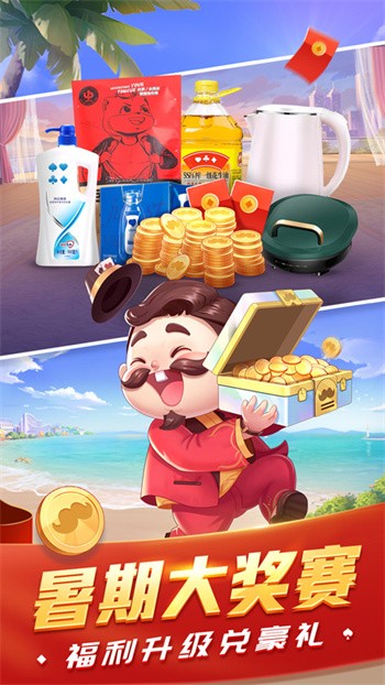 588123共享棋牌下载