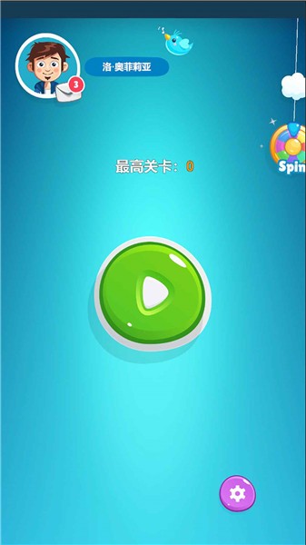 安卓三羊开泰app