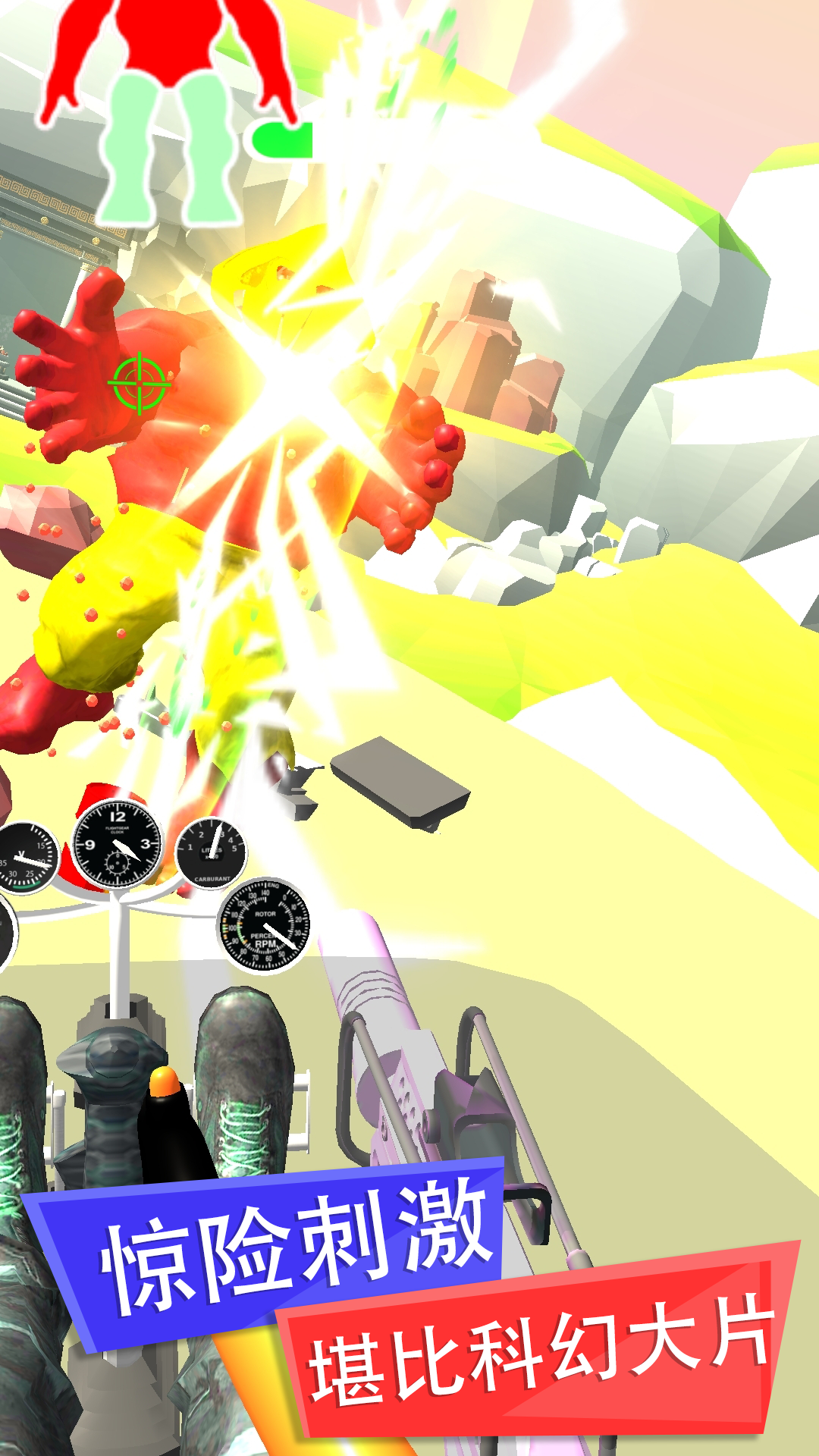 安卓全民开机甲软件下载