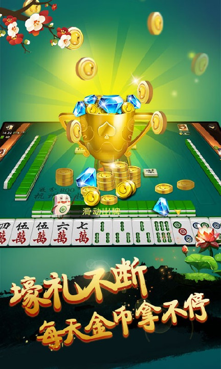 安卓豪杰山东麻将软件下载