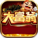 大富翁棋牌旧版